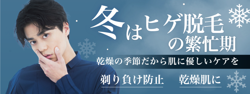 マスクグループ 40 「秋から始める自分磨き」肌見せは終わってもケアは続ける季節に!全身脱毛を始める方急増中!
